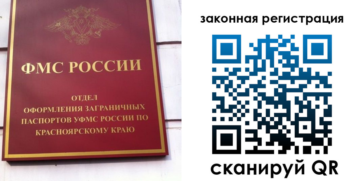 прописка иностранных граждан в Яхроме