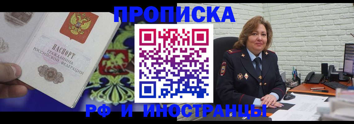 регистрация в Яхроме