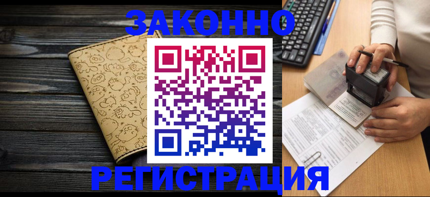 где прописаться в Яхроме