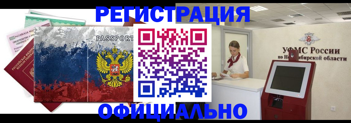 прописка для кредита в Яхроме